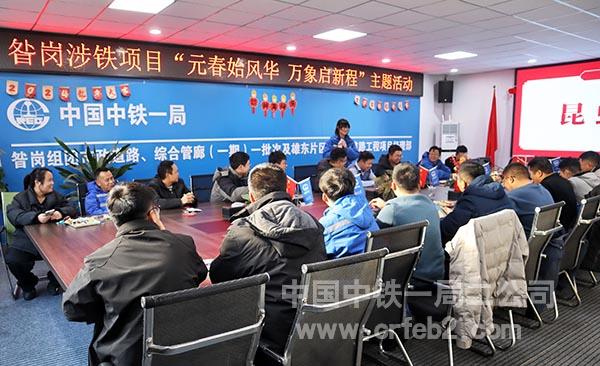 “元春始风华 万象启新程”主题活动1 “元春始风华 万象启新程”主题活动1